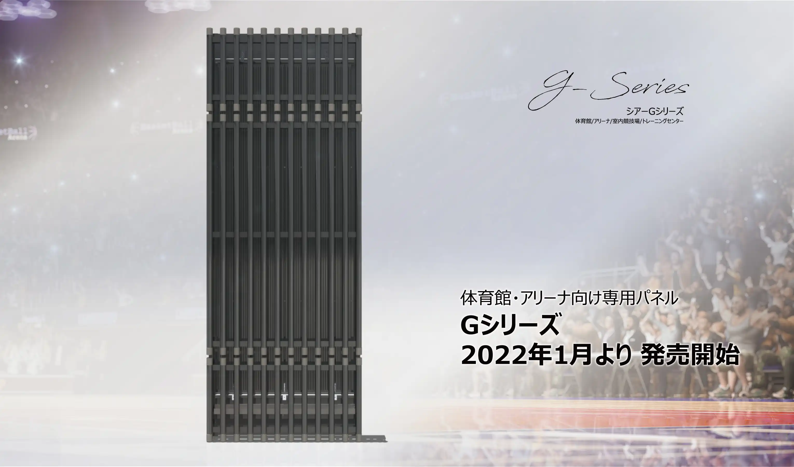 g-Series シアーXシリーズ