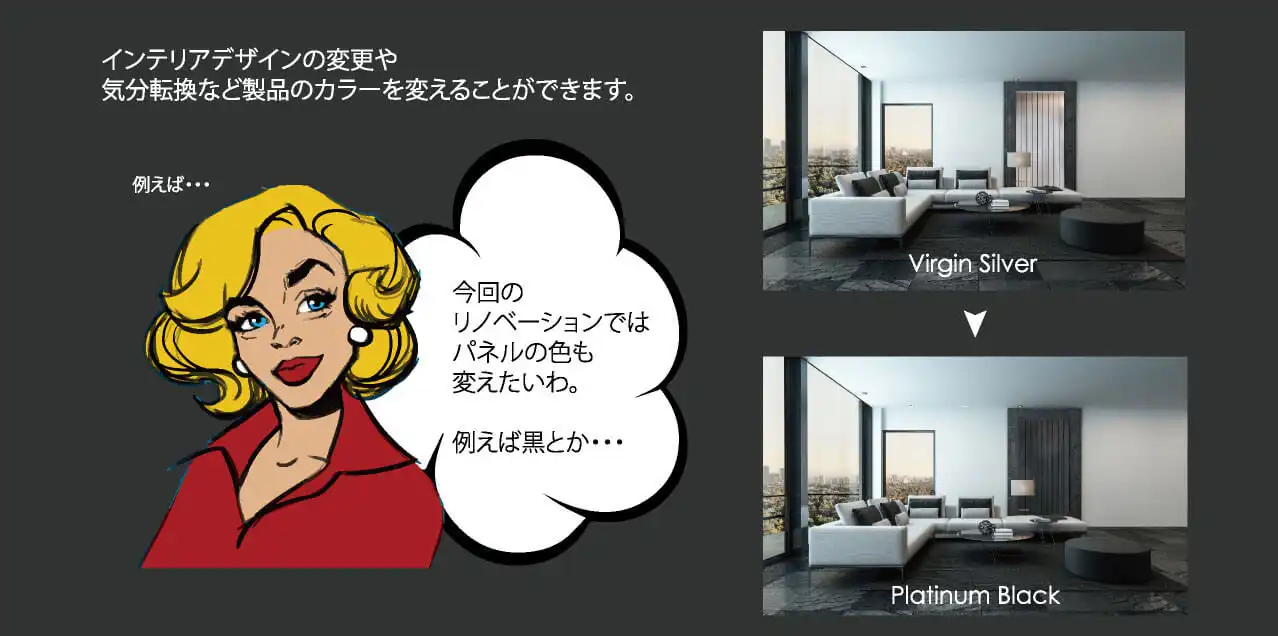 イメージチェンジ目的のカラーチェンジ